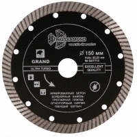 Диск алмазный отрезной 150*22,23 Турбо серия Grand hot press GUT713_3