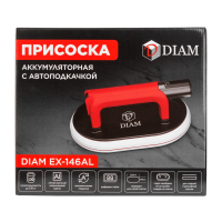 Присоска аккумуляторная с автоподкачкой DIAM EX146-AL 6109_5